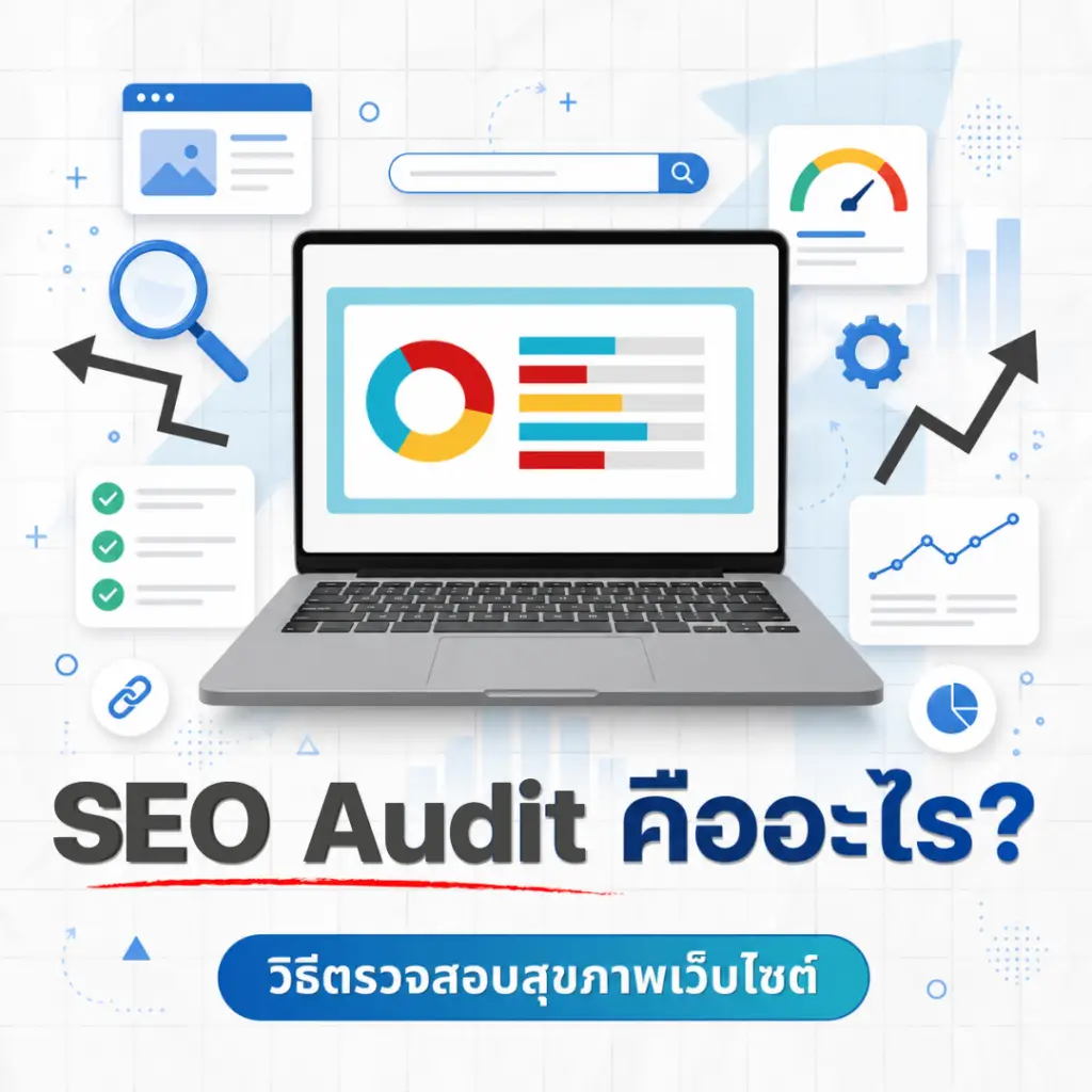 SEO Audit